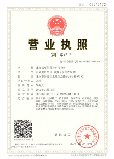 青原网易企业邮箱