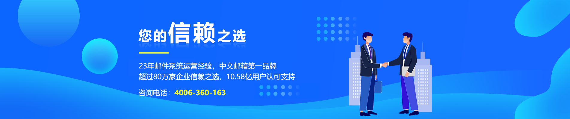 青原网易企业邮箱