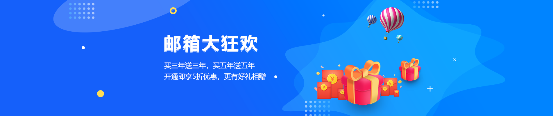 青原网易企业邮箱