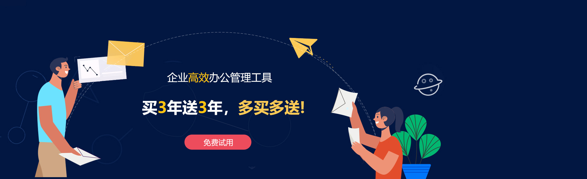 青原网易企业邮箱